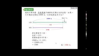 兩量的差|翻轉學習影片：國小